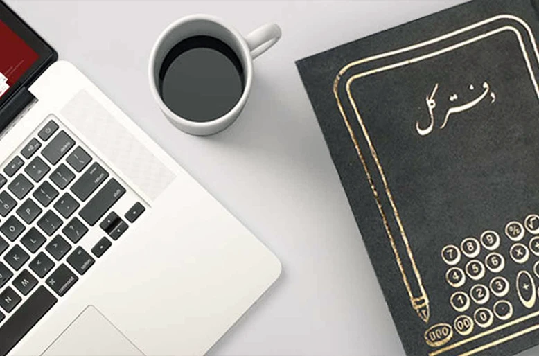 پلمب دفاتر