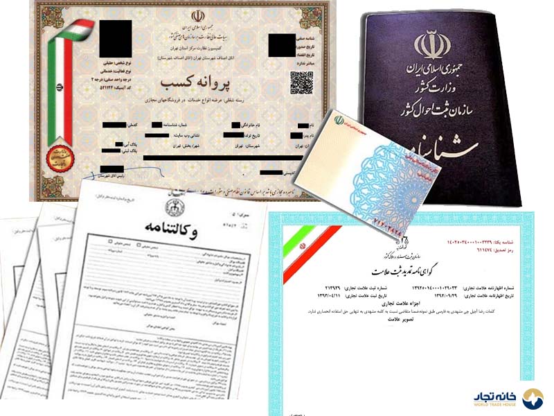 مدارک تمدید برند