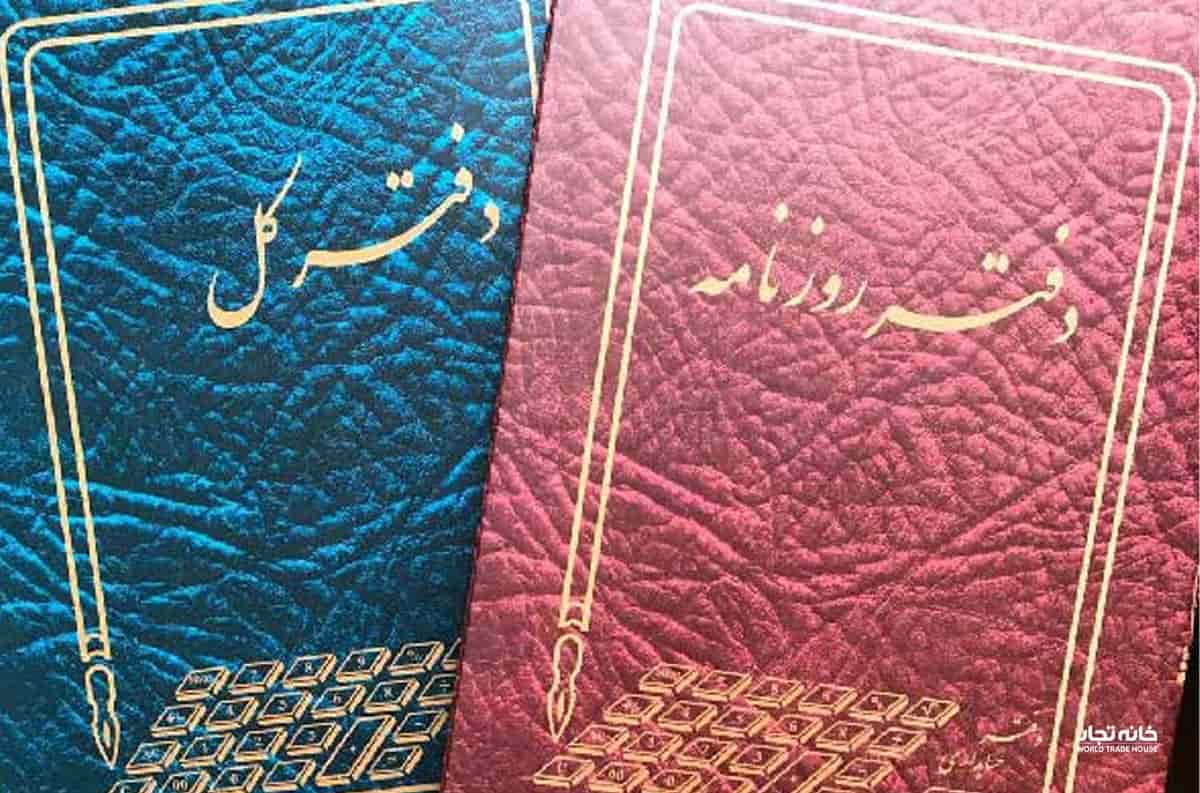 پلمب دفاتر قانونی